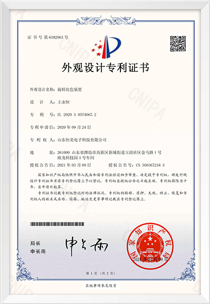 專(zhuān)利證書(shū)
