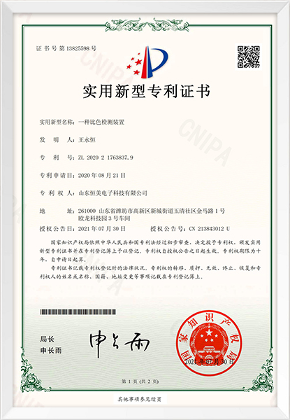 專(zhuān)利證書(shū)